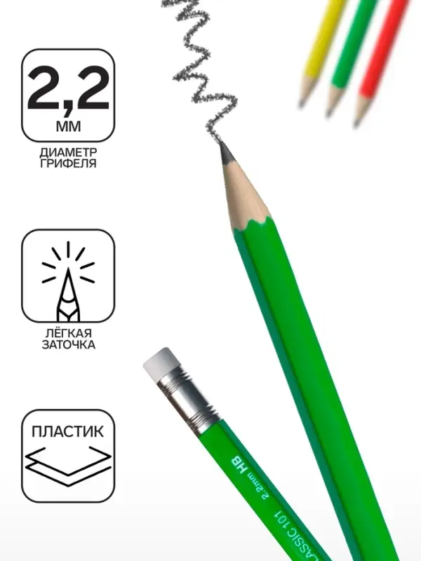 Карандаш чернографитный с ластиком ErichKrause "Classic triangle 101", HB, грифель d=2.2 мм, пластик, трёхгранный в коробке, микс