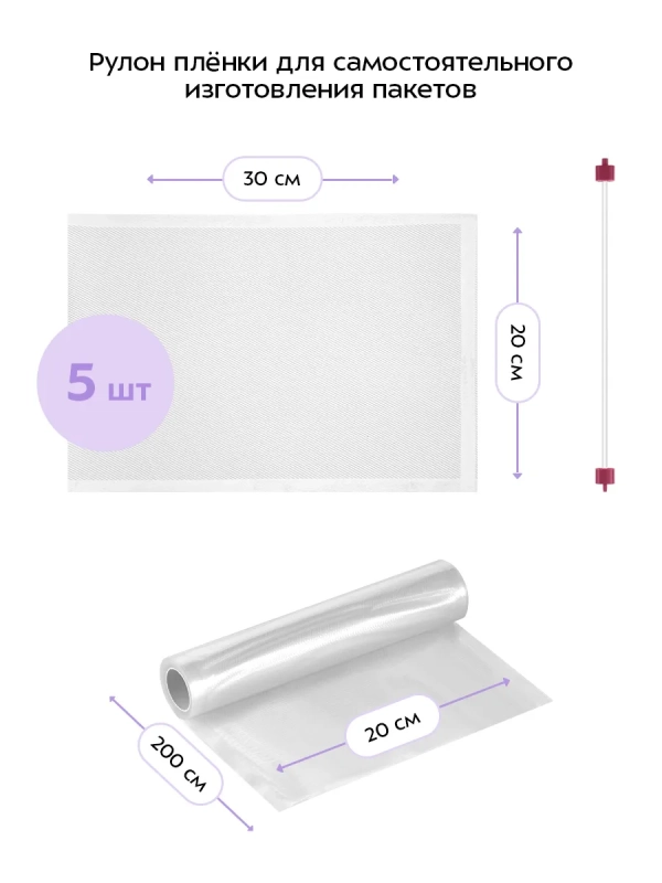 Вакууматор для продуктов КТ-1561 - 110 Вт
