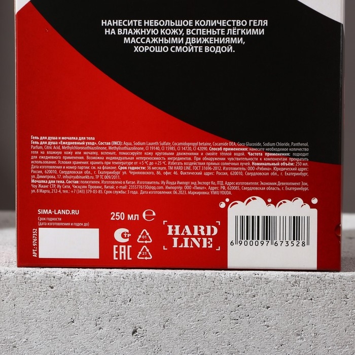 Подарочный набор косметики «Zero проблем в Новом Году!», гель для душа 250 мл и мочалка для тела, ЧИСТОЕ СЧАСТЬЕ Подарочный набор косметики «Zero проблем в Новом Году!», гель для душа 250 мл и мочалка для тела, ЧИСТОЕ СЧАСТЬЕ