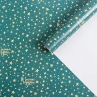 Упаковочная бумага на новый год &laquo;Звёзды&raquo;, 70 х 100 см, глянцевая