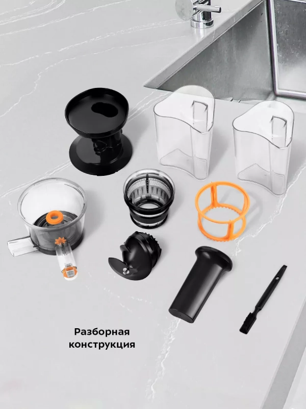 Шнековая соковыжималка электрическая КТ-1160 - 150 Вт