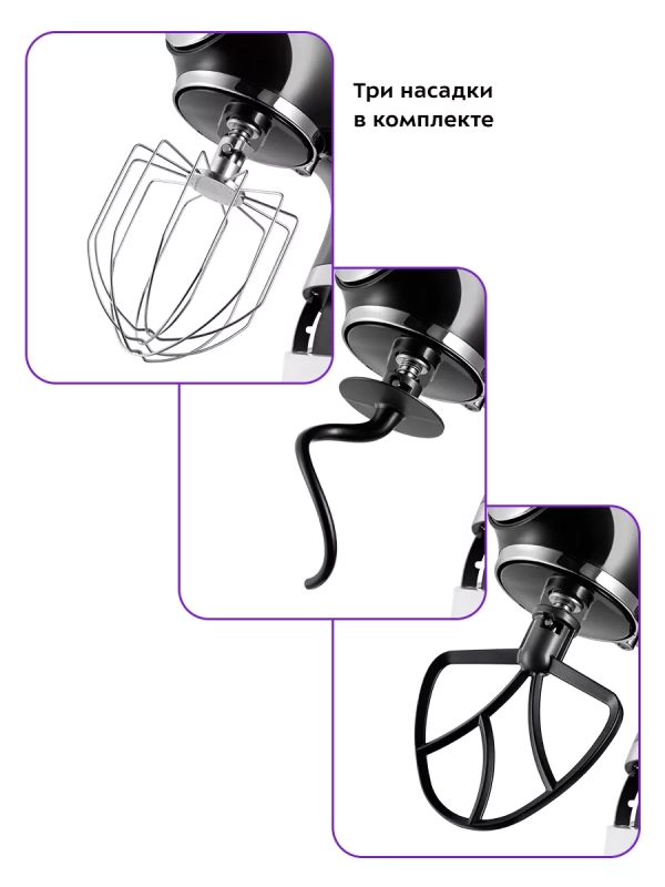 Планетарный миксер кухонный с чашей КТ-3441 - 1000 Вт