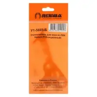 Ограничитель для окон ПВХ, 5-позицион., белый