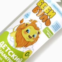 Детский шампунь для волос без слёз БЕБИ БУЛЬ, 500 мл, с экстрактами череды, 0+