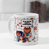 Кружка &laquo;Врач&raquo; котики, лекарства, 320 мл