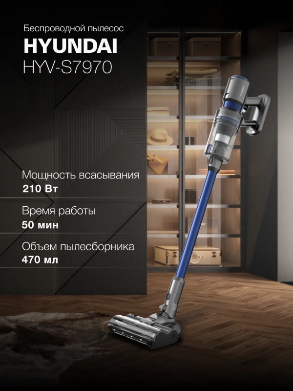 Пылесос ручной HYV-S7970 500Вт серый