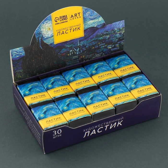 Ластик художественный Ван Гог  44&times;10&times;26mm