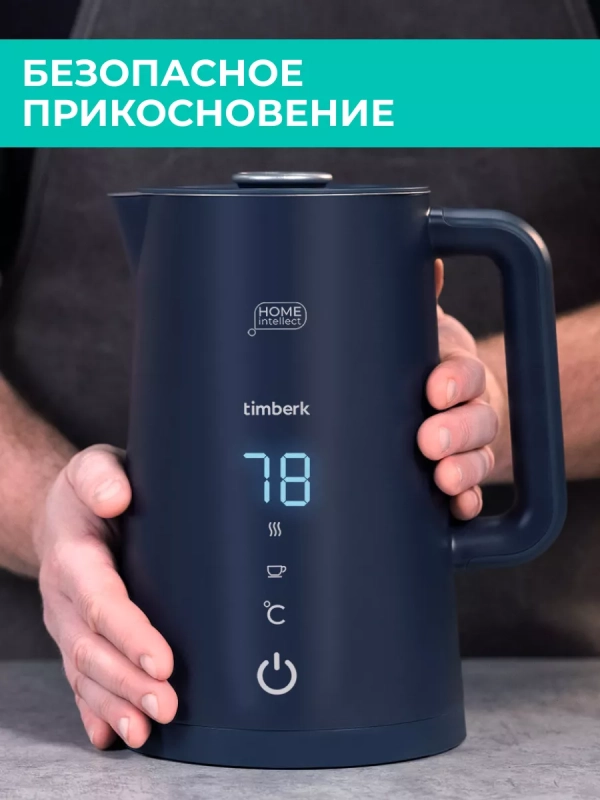 Умный чайник электрический с Wi-Fi