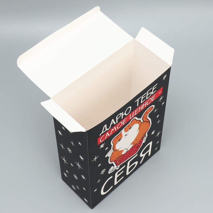 Коробка подарочная новогодняя складная &laquo;Дарю тебе самое ценное - себя&raquo;, 22 х 30 х 10 см