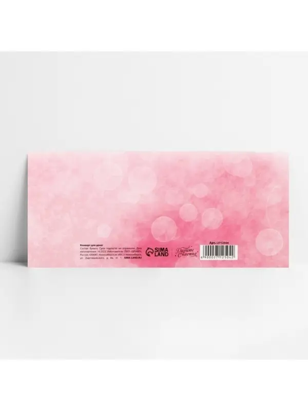 Конверт для денег &laquo;На все твои хочу&raquo; фигурный, 17.5 х 8 см