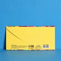 Конверт для денег &laquo;С Днём Рождения&raquo;, 16.5&times;8 см