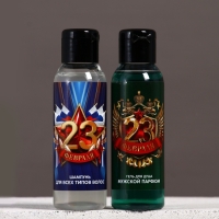 Подарочный набор ЧИСТОЕ СЧАСТЬЕ &laquo;23 февраля: Тому, кто всегда на высоте&raquo;, гель для душа и шампунь для волос, 2&times;100