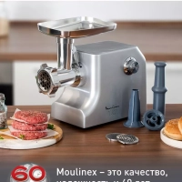Мясорубка электрическая HV10 ME856D32, 2100 Вт