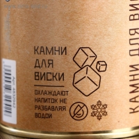 Набор камней для виски "Лучшему", в консервной банке, 9 шт.