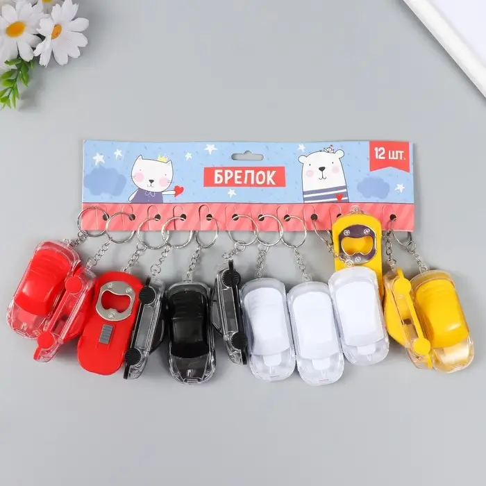 Фонарик брелок для ключей на кольце &laquo;Машина&raquo;, с открывашкой, мигает, 2.7&times;3.6&times;7.8 см, МИКС