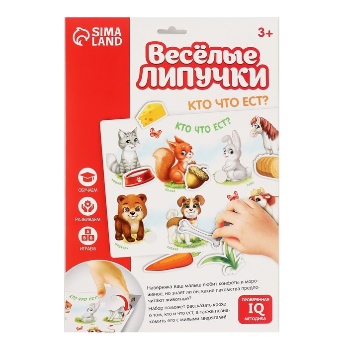 Игра на липучках, конструктор «Животные и еда», Весёлые липучки МИНИ, 8 деталей Игра на липучках, конструктор «Животные и еда», Весёлые липучки МИНИ, 8 деталей