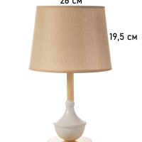 Лампа настольная BayerLux ЭКО "Тамара" 1х40Вт Е27 коричневый/белый. 26х26х44см