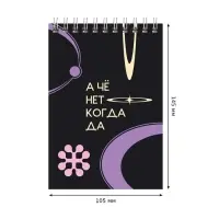 Блокнот А6, 40 листов в клетку, Stand up, на гребне, МИКС