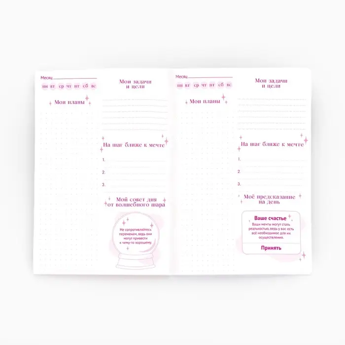 Блокнот с предсказаниями А5, 12 л. &laquo;С 8 Марта&raquo;