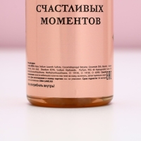 Гель для душа во флаконе шампанское &laquo;С Новым Годом&raquo;, 250 мл, аромат шампанского, ЧИСТОЕ СЧАСТЬЕ