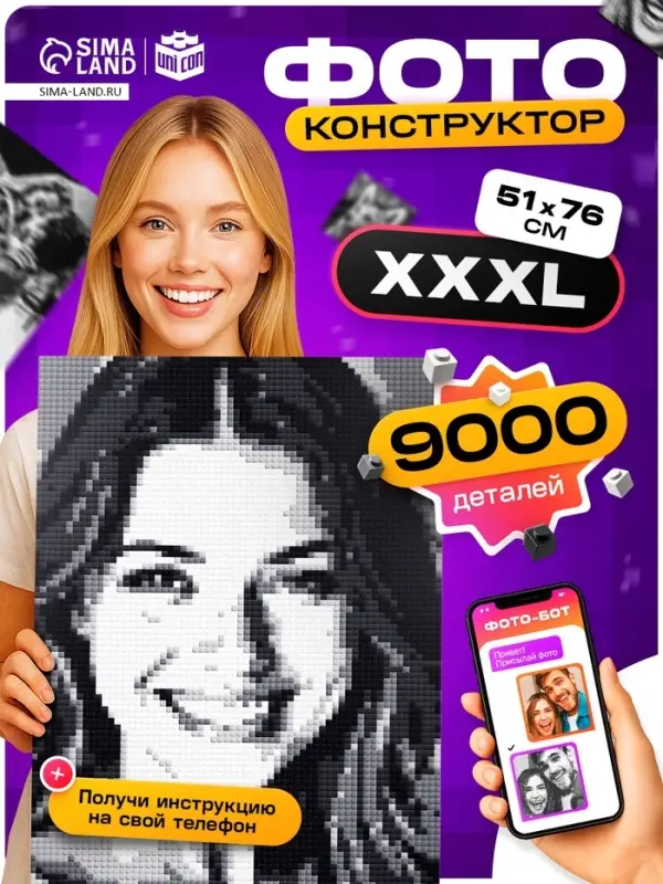 UNICON Фото конструктор, собери свое селфи, 9000 деталей, размер 51*76