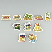 Набор стикеров &laquo;23 февраля&raquo;, 5 х 5 см