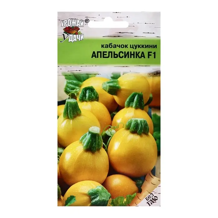 Семена Кабачок &laquo;Апельсинка&raquo;, F1, 0.3 г