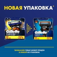 Сменные кассеты Gillette Fusion 5 Proglide, 12 шт.