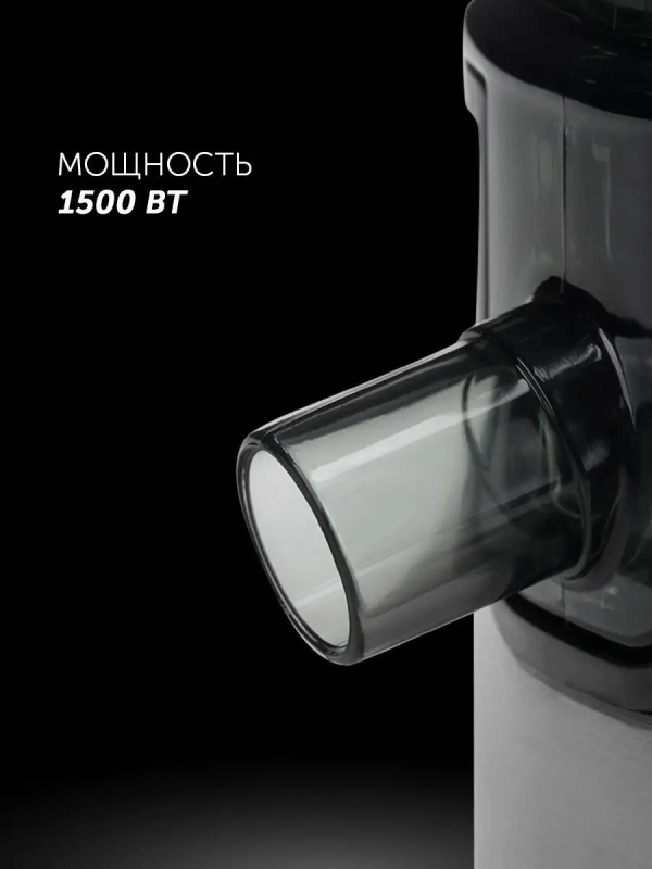 Центробежная соковыжималка PEA 1535AL для овощей и фруктов