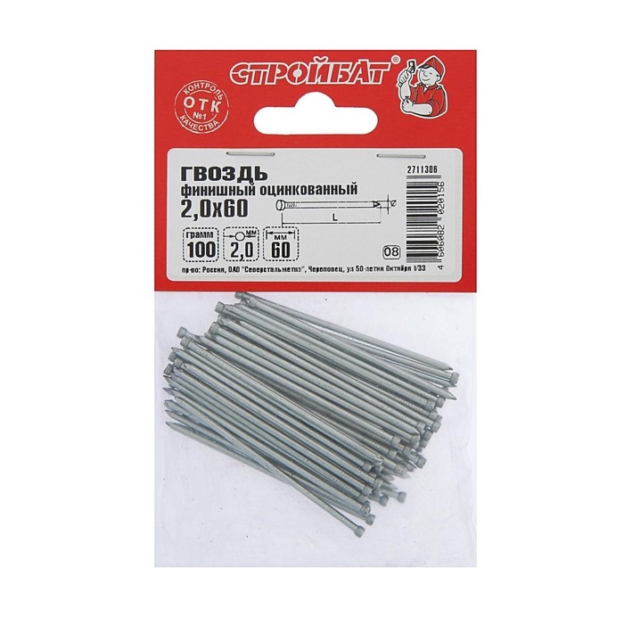 Гвозди СТРОЙБАТ, финишные, ГОСТ 7811-7035, оцинкованные, 2x60 мм, 0,1 кг