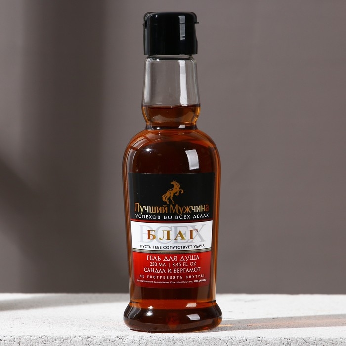 Гель для душа во флаконе коньяка &laquo;Лучший мужчина&raquo;, 250 мл, аромат сандала и бергамота, Новый Год