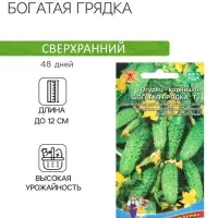 Семена огурца "Богатая грядка", F1, 10 шт.