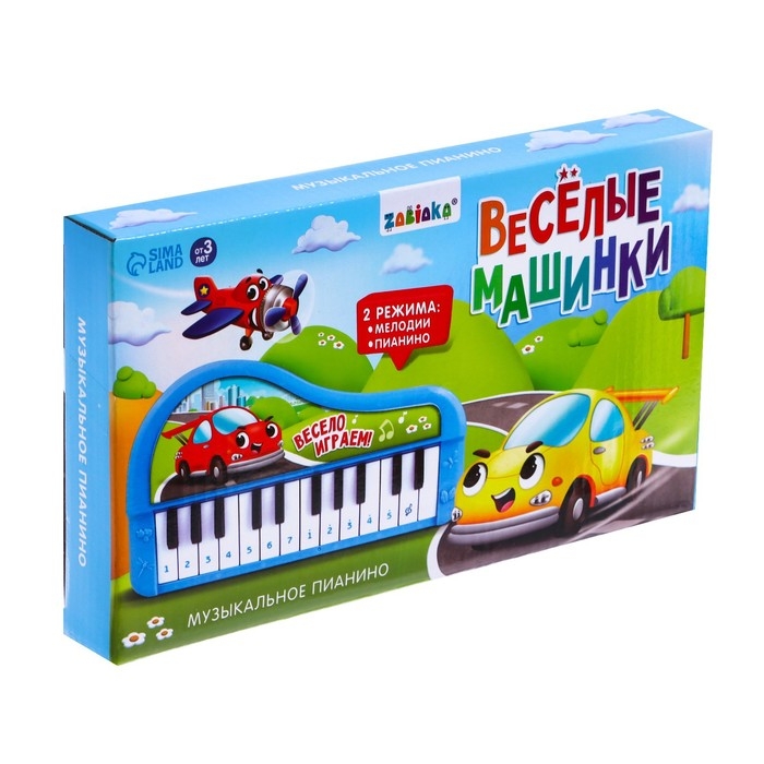 Музыкальное пианино &laquo;Весёлые машинки&raquo;, звук, цвет синий