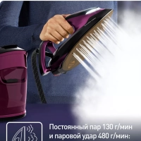 Парогенератор Express Vision SV8152E0 с умной LED-подсветкой