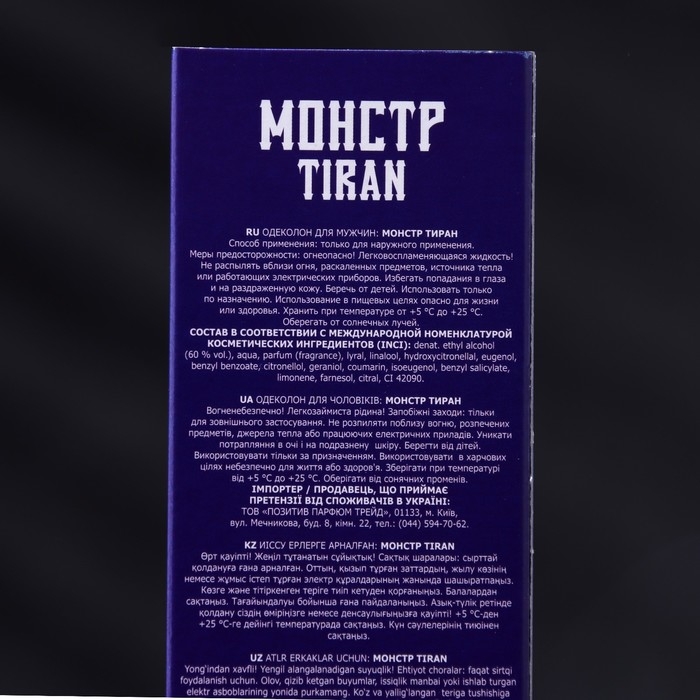 Одеколон мужской МОНСТР TIRAN, 100 мл