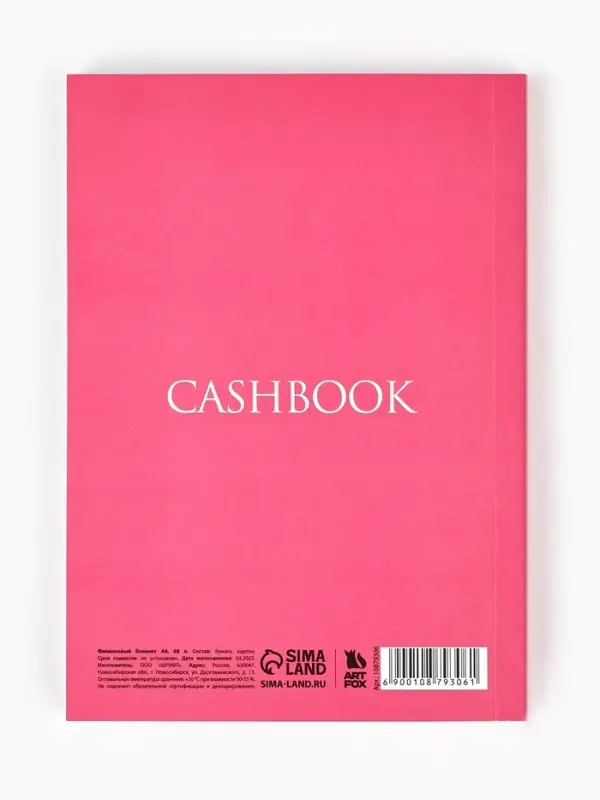 Блокнот для планирования финансов А6, 68 л "На мечту"