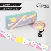 Поводок &laquo;Сочное настроение&raquo;, 2.5 см, 2 м
