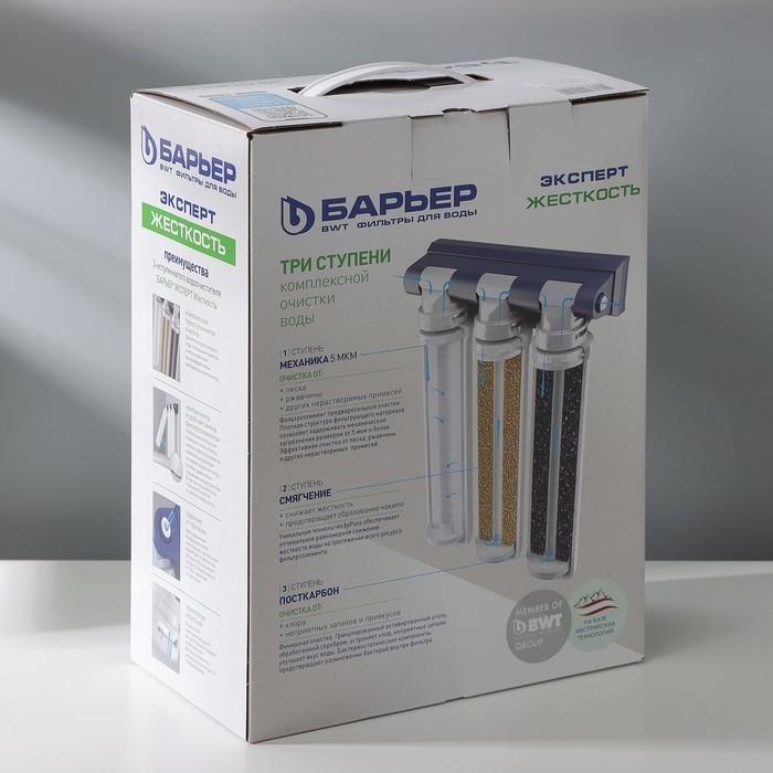 Система для фильтрации воды «Барьер EXPERT Hаrd» Система для фильтрации воды «Барьер EXPERT Hаrd»