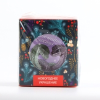 Новогодний шар ёлочный «Семейного счастья», на Новый год, d = 6 см Новогодний шар ёлочный «Семейного счастья», на Новый год, d = 6 см