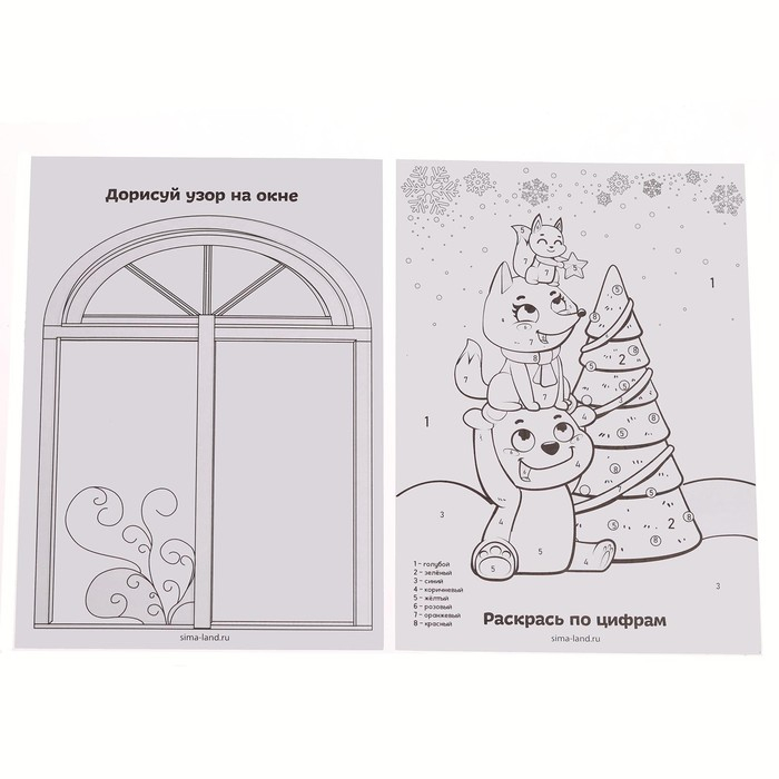 Новогодний подарок. Развивающий набор с играми «Весёлого Нового года!» Новогодний подарок. Развивающий набор с играми «Весёлого Нового года!»