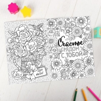 Раскраска - антистресс, альбом &laquo;Цветочные узоры&raquo; А6