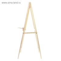 Мольберт тип &laquo;Хлопушка&raquo;, 100 х 50 х 55 см, планшет 50 х 50 см, полка с двумя подстаканниками, неокрашенное дерево, Calligrata