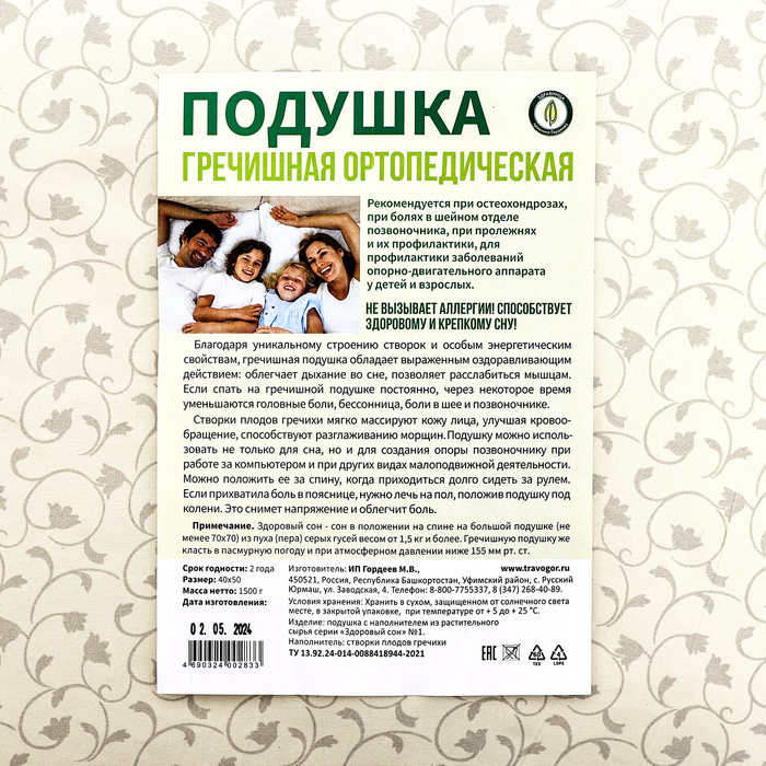 Подушка ортопедическая гречишная, 50 x 40 см Подушка ортопедическая гречишная, 50 x 40 см