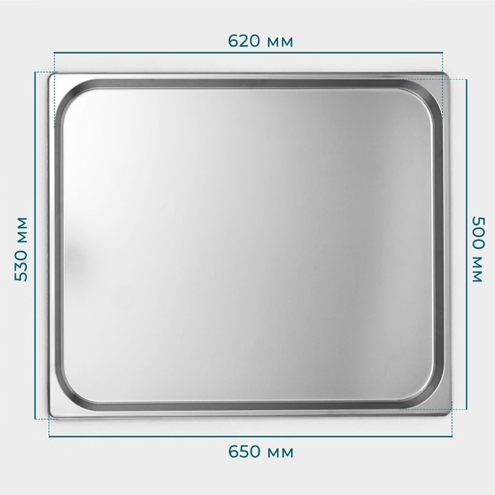 Гастроемкость 2/1 из нержавеющей стали, 20 мм, 65,4&times;53,3&times;2 см, толщина 0,8 мм
