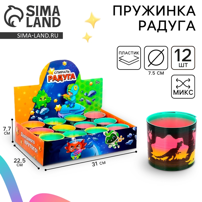 Пружинка - радуга &laquo;Космос&raquo;, в шоубоксе