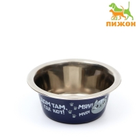 Миска стандартная "Пижон. Дом там, где кот", 225 мл Миска стандартная "Пижон. Дом там, где кот", 225 мл