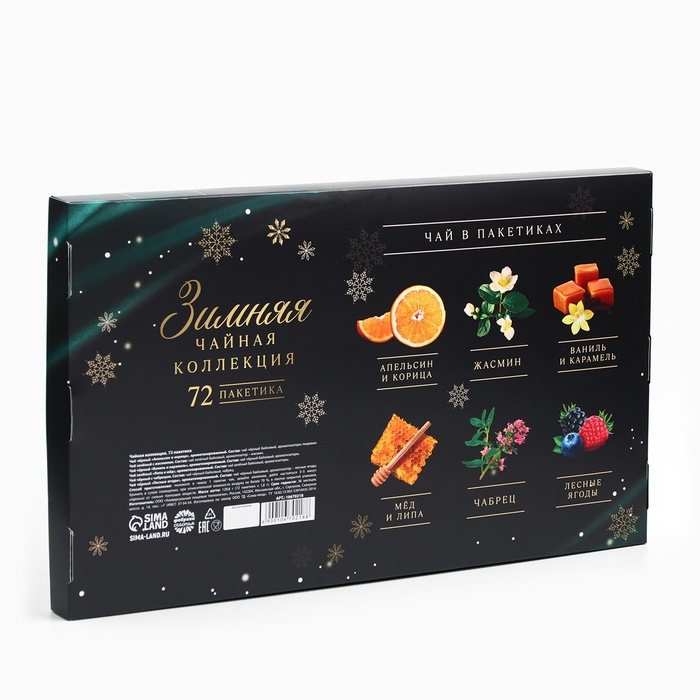 Чай подарочный &laquo;Счастья в новом году&raquo;, 72 п