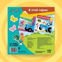 Аппликации «Синий трактор: Домашние животные», 16 стр., 19 × 19 см Аппликации «Синий трактор: Домашние животные», 16 стр., 19 × 19 см