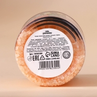 Соль для ванны &laquo;Счастливого Нового Года&raquo;, 200 г, аромат цитруса, Winter Melody by URAL LAB