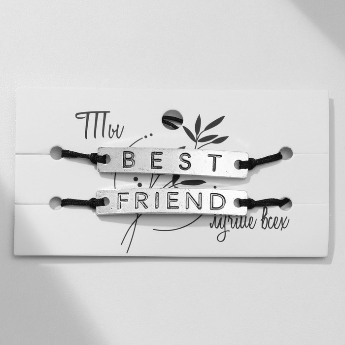 Браслеты &laquo;Неразлучники&raquo; best friend, пряжки, цвет чёрный, 7 см